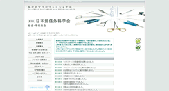 Desktop Screenshot of jsswc2011.prs-hokudai.jp